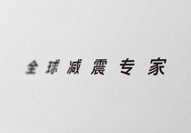 KAYABA集团经营理念